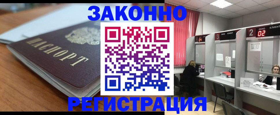 прописка гарантия в Калининградской области