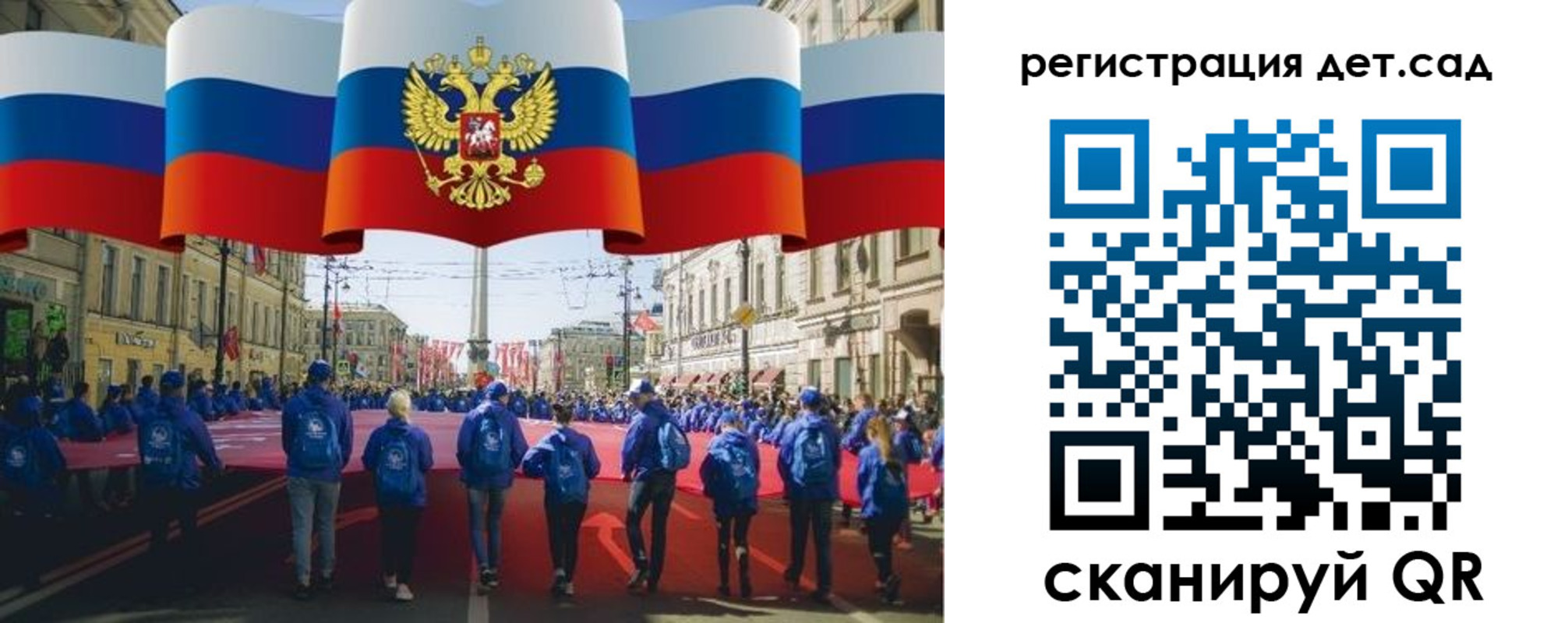 прописка гарантия в Калининградской области