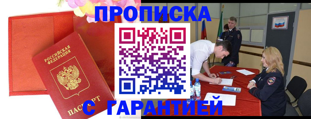 временная регистрация законно в Калининградской области