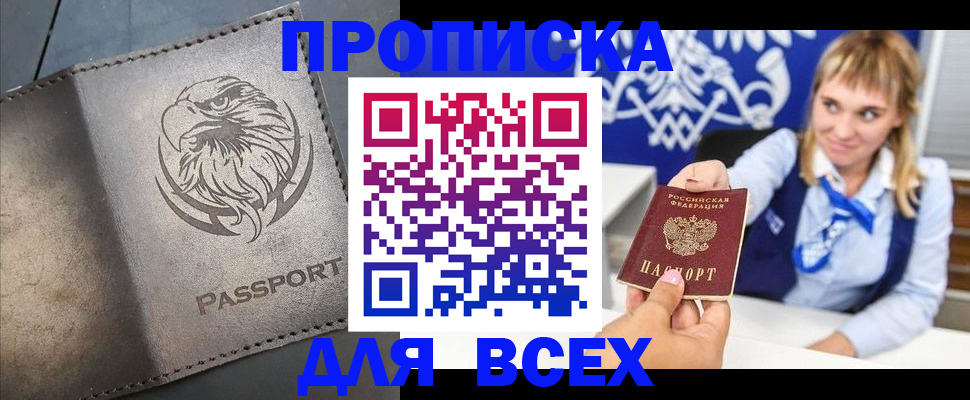 регистрация для школы в Калининградской области