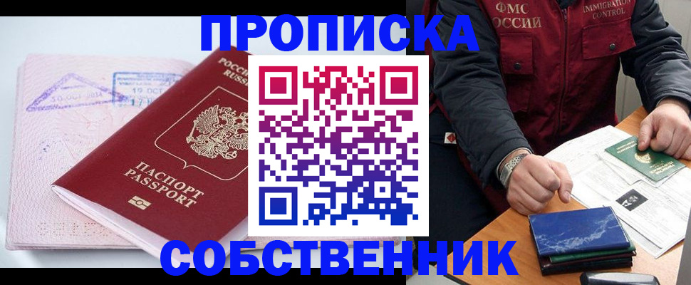 временная регистрация поиск в Калининградской области