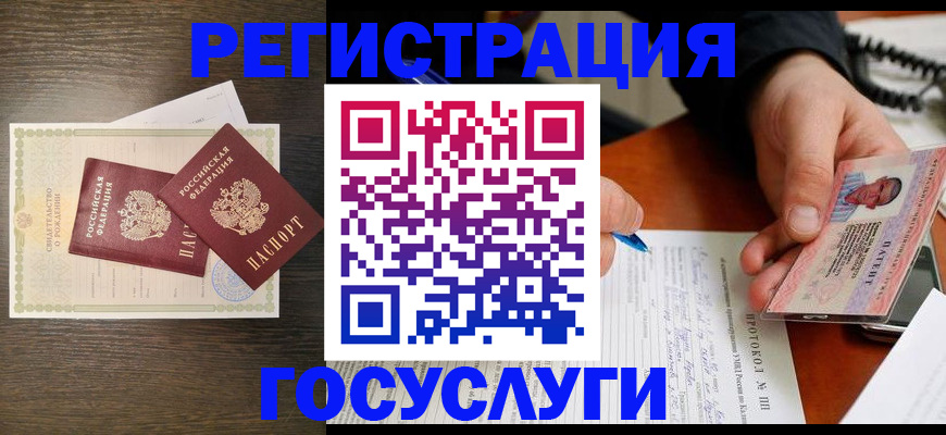 временная регистрация собственник в Калининградской области