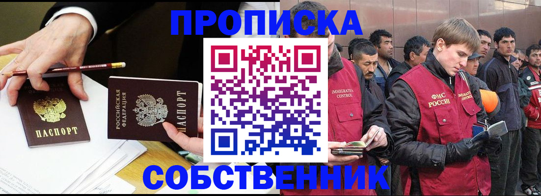 прописка паспорт в Калининградской области