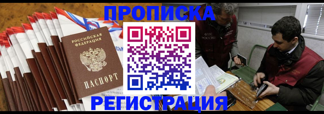 временная регистрация для всех в Калининградской области