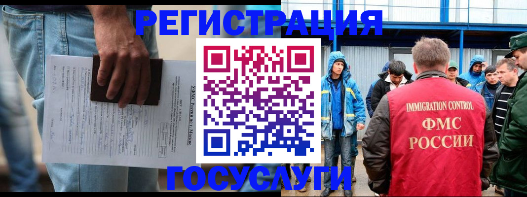 временная регистрация законно в Калининградской области