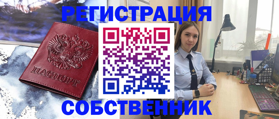 прописка гарантия в Калининградской области