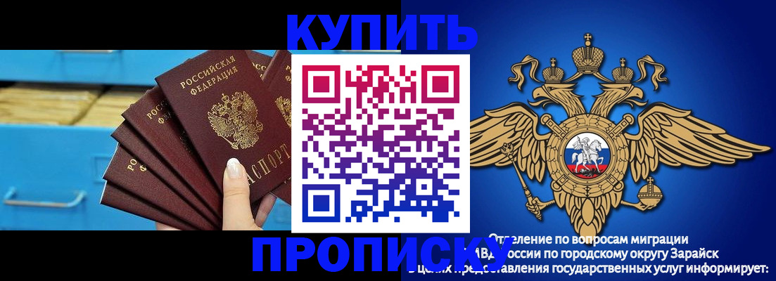 прописка для военкомата в Калининградской области