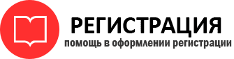 прописка в Калининградской области id557642
